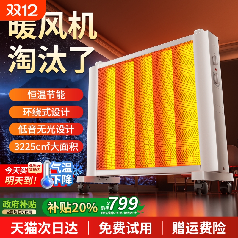 取暖器家用暖风机石墨烯全屋大面积炉新款2025新型油汀省电神器