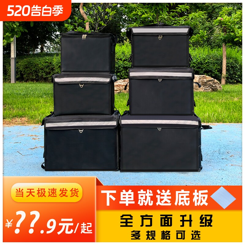 外卖保温箱黑色外卖箱送餐箱防水30 45 62升大小号同城急送配