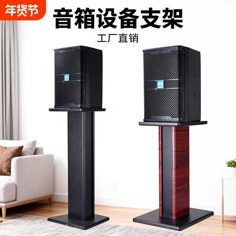 音响KTV舞台环绕架专业音箱支架10/12/15寸脚架BJL木质落地架子,影音电器,音响脚架/机架,淘宝优惠券,粉丝福利购,淘宝优惠卷