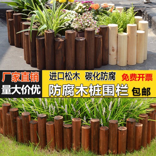户外防腐木栅栏|超7000次加购