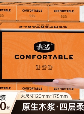 曦诺橙色抽纸 4 层加厚 300 张实惠单包家用纸巾
