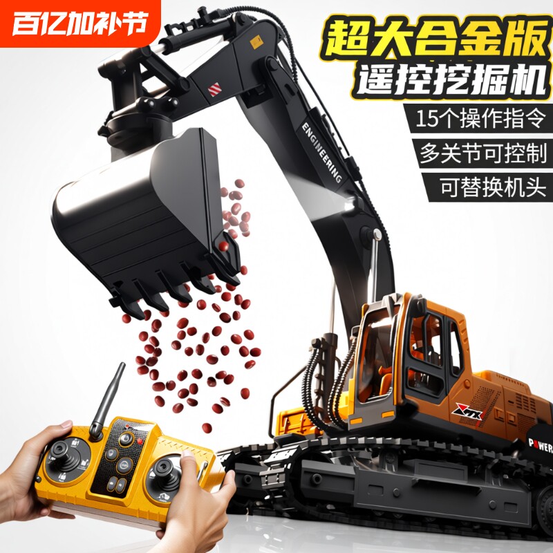 儿童遥控挖掘机大号玩具车男孩仿真合金电动挖土机工程车挖机新款