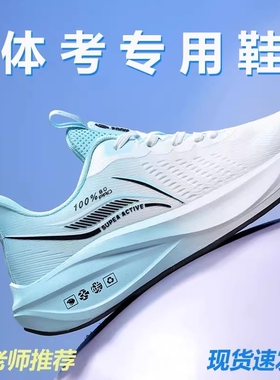 赤兔8pro跑鞋运动鞋碳板超轻男鞋2026新款初中生竞速跑步鞋网面鞋