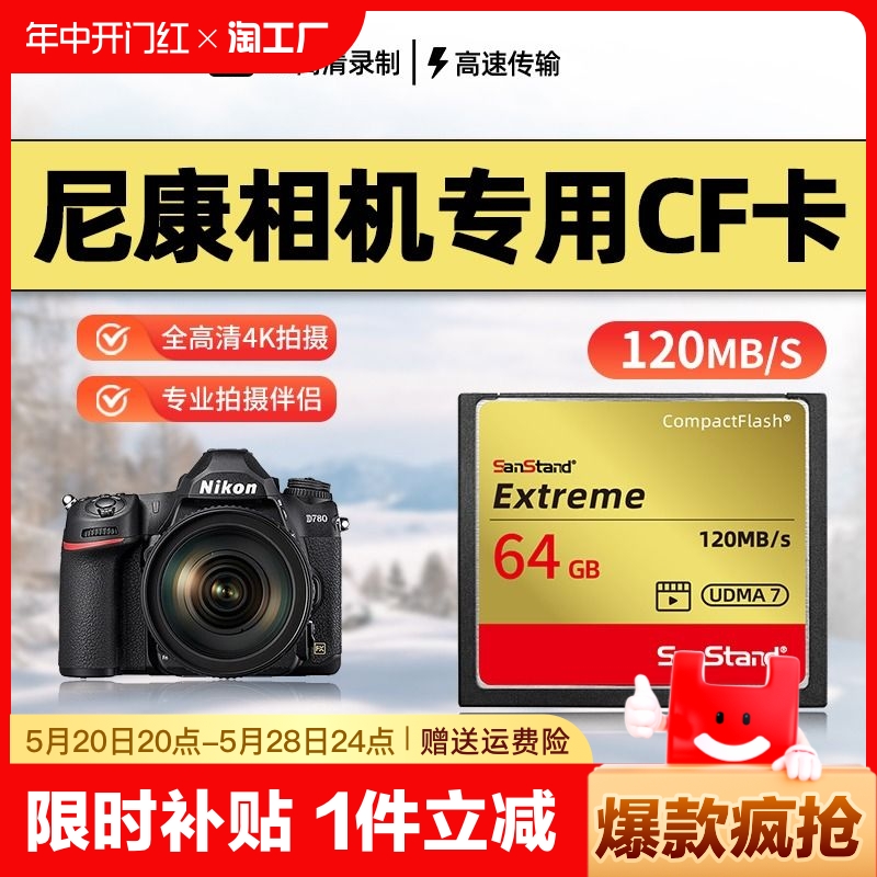 相机cf内存储卡64g佳能50d/7d尼康d700/300高速专用储存卡32g摄像 闪存卡/U盘/存储/移动硬盘 闪存卡 原图主图