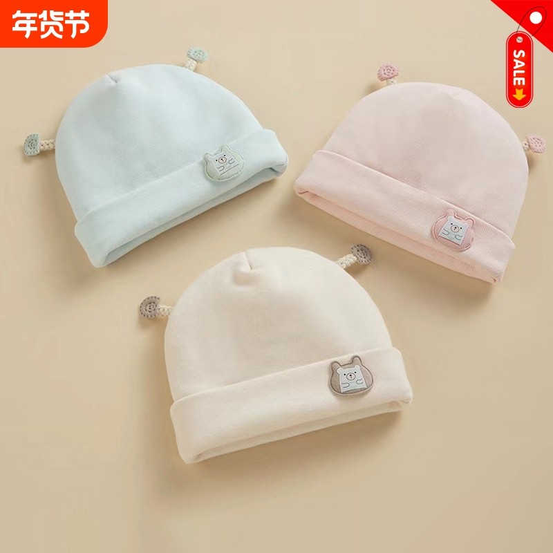 婴儿帽子春秋冬款A类纯棉新生儿护囟门帽小月龄初生宝宝冬季胎帽,童装/婴儿装/亲子装,帽子,淘宝优惠券,粉丝福利购,淘宝优惠卷