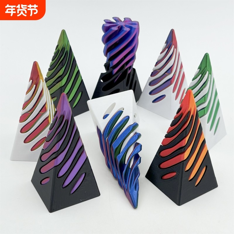 3d打印解压螺旋金字塔旋旋乐拼插立体旋转儿童益智指尖玩具礼物