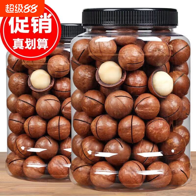 夏威夷果批发价零食坚果重500g送开口器新货健康果仁好吃袋装罐装