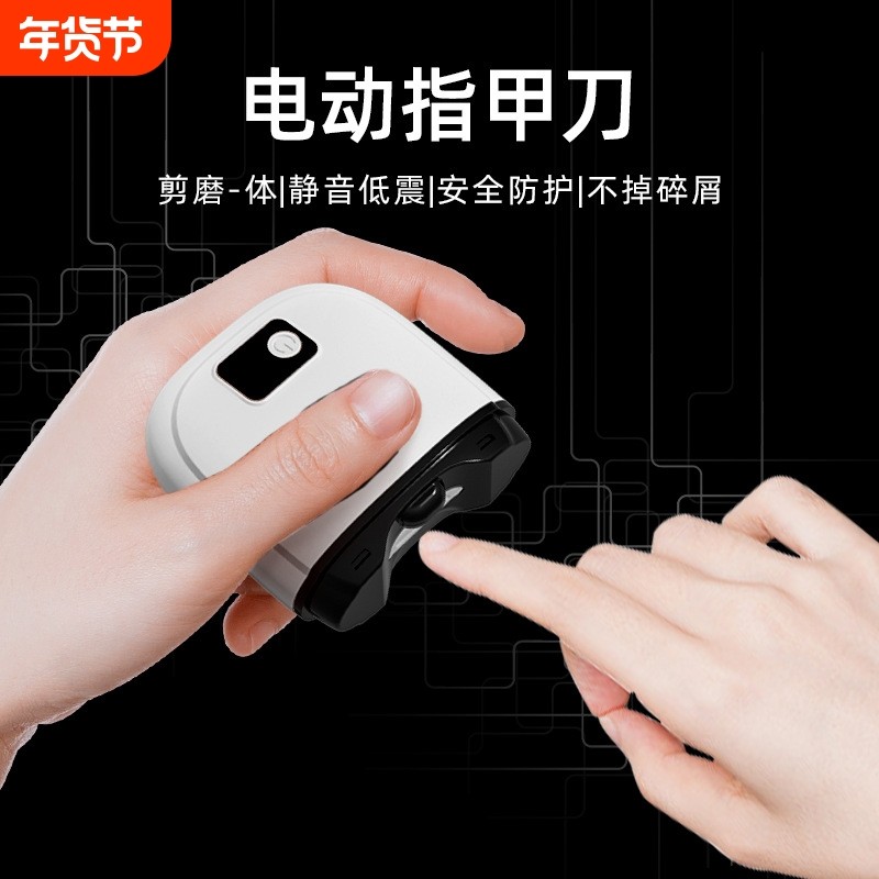 严选  电动指甲刀儿童多功能磨甲器成人修甲器老人防夹肉指甲钳新,家庭/个人清洁工具,指甲钳,淘宝优惠券,粉丝福利购,淘宝优惠卷