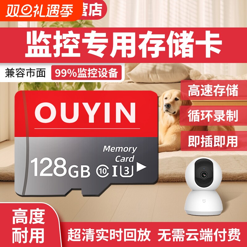 监控摄像头内存专用卡128G存储tf卡64G闪存卡高速存储卡sd卡TF卡