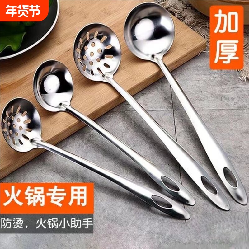 加厚不锈钢汤勺漏勺大小号盛汤盛粥长柄勺子家用厨房火锅防烫加长