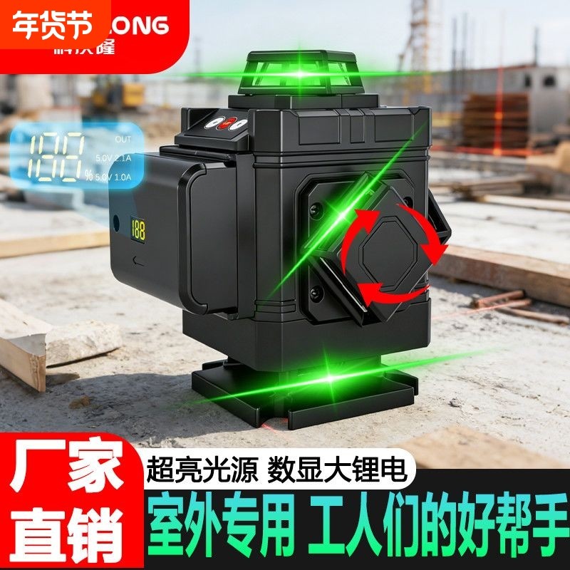 户外水平仪绿光16线高精度激光红外线自动调平墙地两用12线投线仪,五金/工具,水平仪,淘宝优惠券,粉丝福利购,淘宝优惠卷
