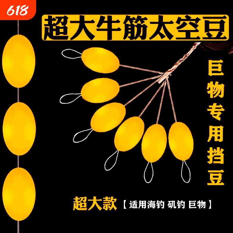 特大太空豆巨物豆超大号牛筋橄榄海钓船钓浏阳钩钓法垂钓渔具用品