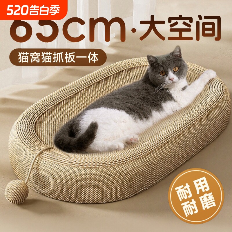 猫抓板耐磨不掉屑猫窝剑麻一体四季通用自嗨猫咪玩具麻绳耐抓幼猫
