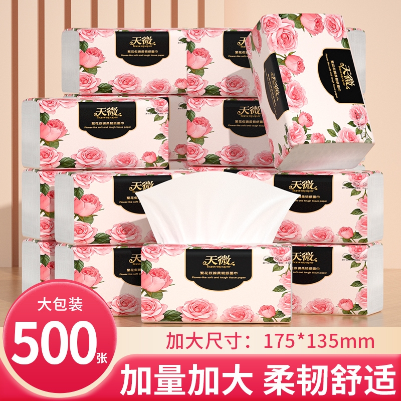 【明星复购】60大包500张抽纸