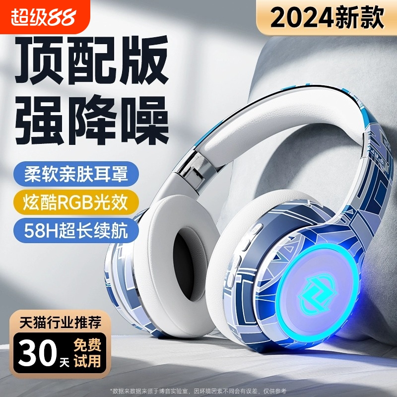 柏林之声头戴式蓝牙耳机