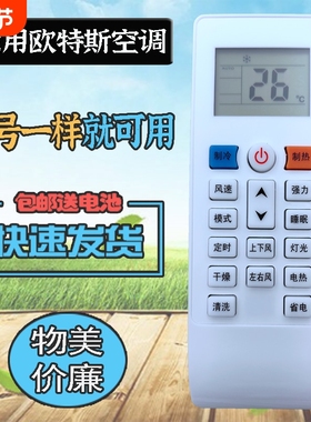 适用outes/中广欧特斯空调遥控器 低环境温度空气源热风机遥控板GN-40DW/ADBP4 G-YKR-SYC1 遥控的样子要一样