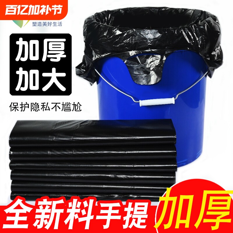 黑色垃圾袋加厚手提式家用厨酒大中小号背心式马甲塑料袋包邮批发