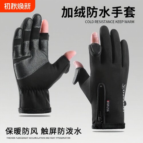 冬季加绒骑行手套保暖防水