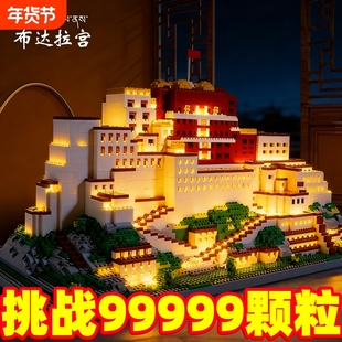 兼容乐高布达拉宫积木十级高难度拼装玩具建筑拼图男女孩生日礼物