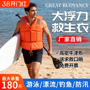 大浮力救生衣成人国标专业大浮力背心车载钓鱼马甲防汛求生衣加厚