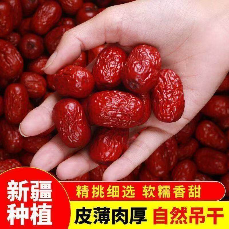 新疆若羌红枣特级大果饱满天然无添加孕妇原生态精选果国货免洗