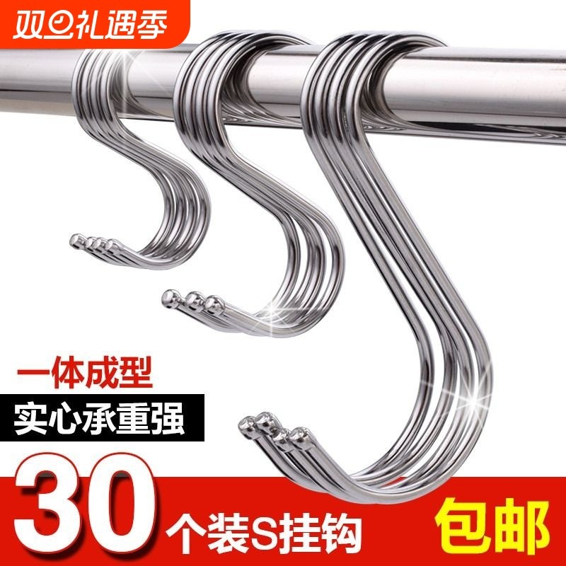 S挂钩宿舍不锈钢多用途