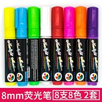 8 -миллиметровая флуоресцентная ручка [8 -заполненные] 2 комплекта