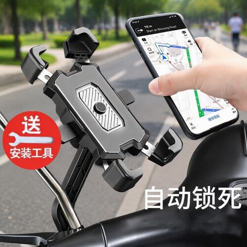 电瓶车摩托车手机架手机支架自行车外卖车载防水防震防抖防雨骑行