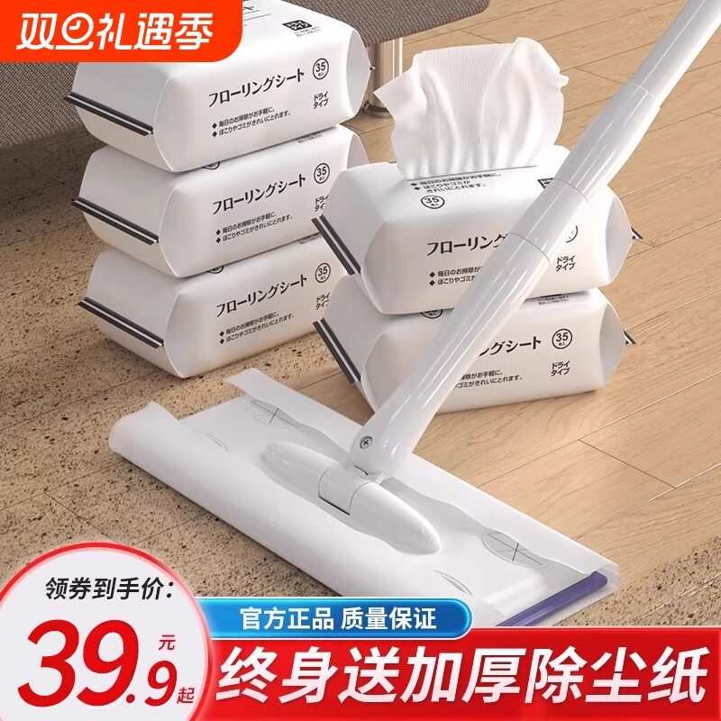 静电除尘纸拖把吸尘免洗湿纸巾擦地纸家用一次性拖布地板拖地湿巾