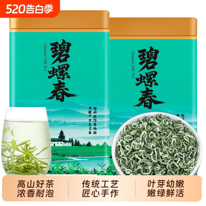 2026年特一级碧螺春茶叶绿茶新茶明前高山春茶自己喝散茶嫩芽口碑