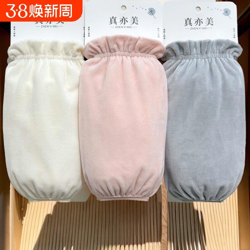 秋冬袖套女成人短款毛绒袖头套袖羽绒服学生护袖米黑白色黑色紫色