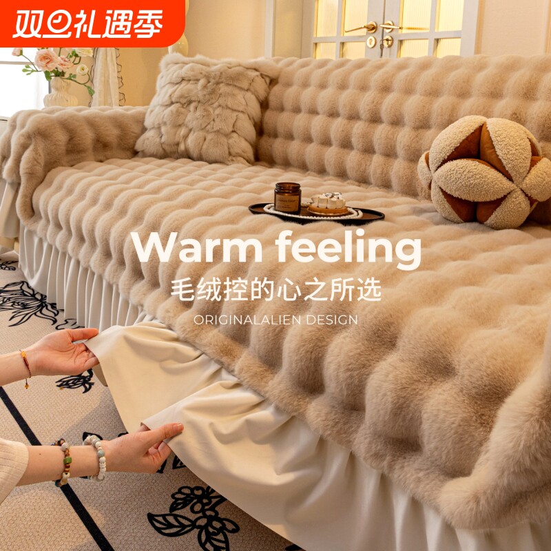 全包兔毛绒沙发巾盖布套罩垫毯子