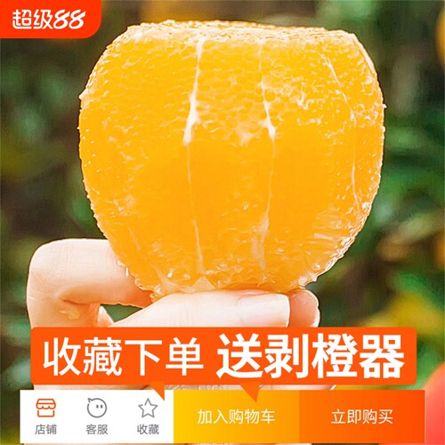 一级大果正宗麻阳冰糖橙10斤包邮新鲜水果橙子当季整箱手剥甜橙