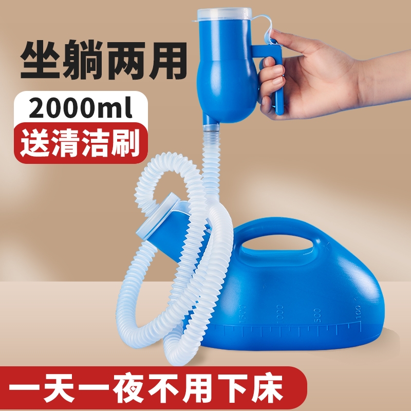 男士夜壶接尿神器|超4000次加购