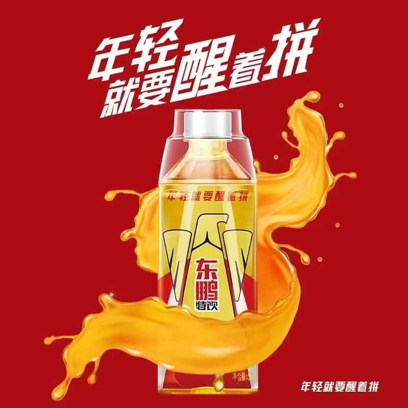 东鹏特饮维生素功能饮料500ml*3/8/12瓶熬夜加班开车累了困了提神