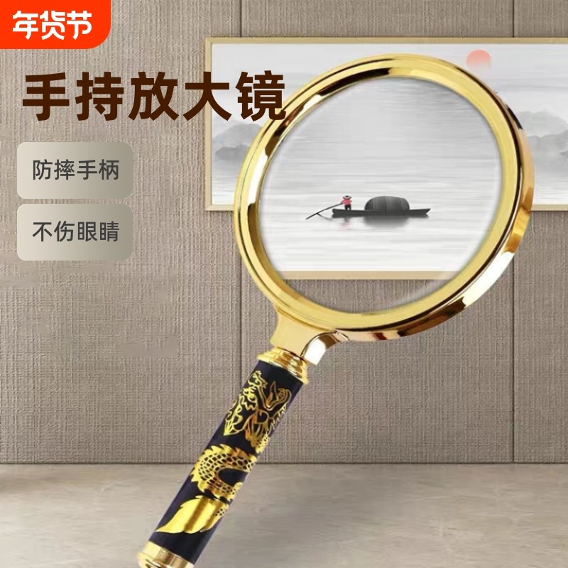 高清手持放大镜便携式老人阅读扩大镜高倍儿童学生看地图昆虫学生老年人维修用扩大镜20倍不伤眼