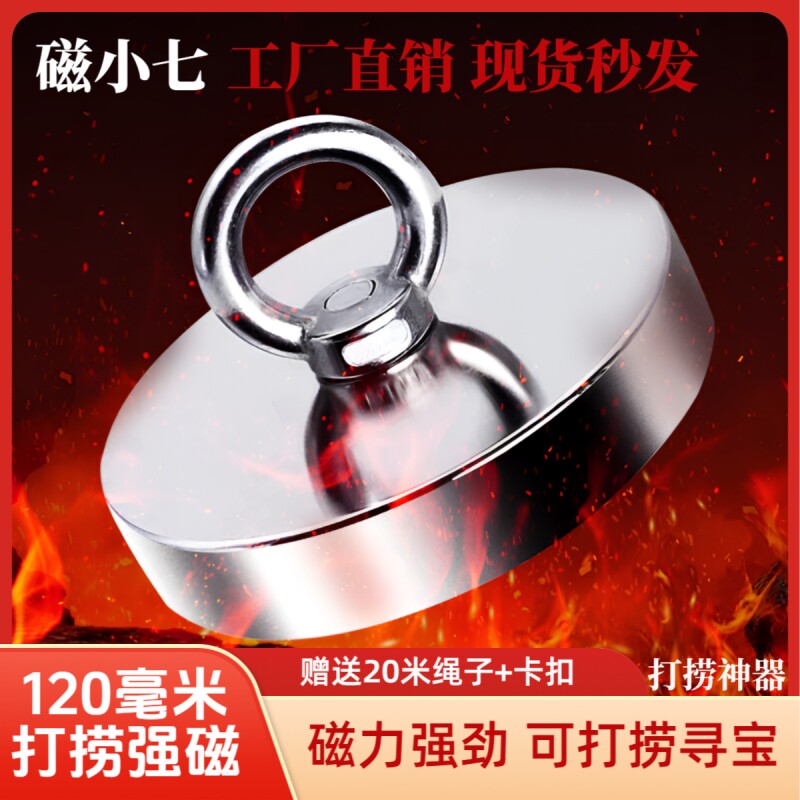 D42-136超大号强力打捞强磁铁超强吸力钕铷铁硼圆形吸铁石磁铁