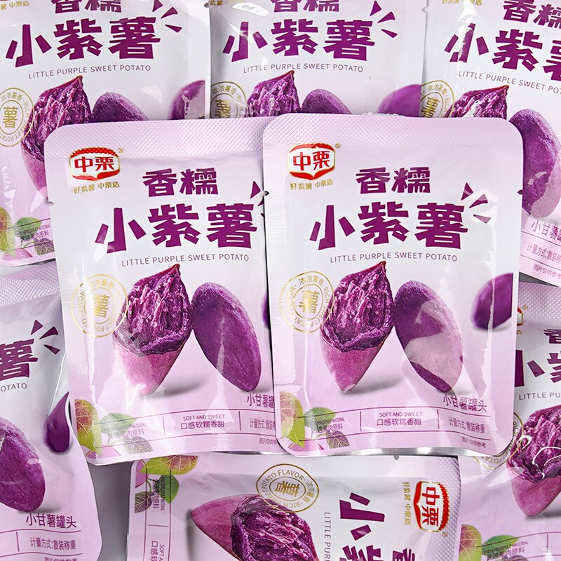 中栗香糯小紫薯散称小袋装开袋即食紫薯仔代餐粗粮健康小吃零食品
