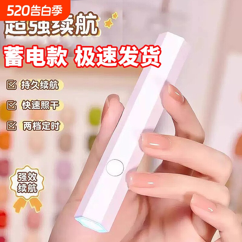 美甲灯一字灯照灯速干小型射灯甲油胶迷你紫外线穿戴甲指甲油烤灯