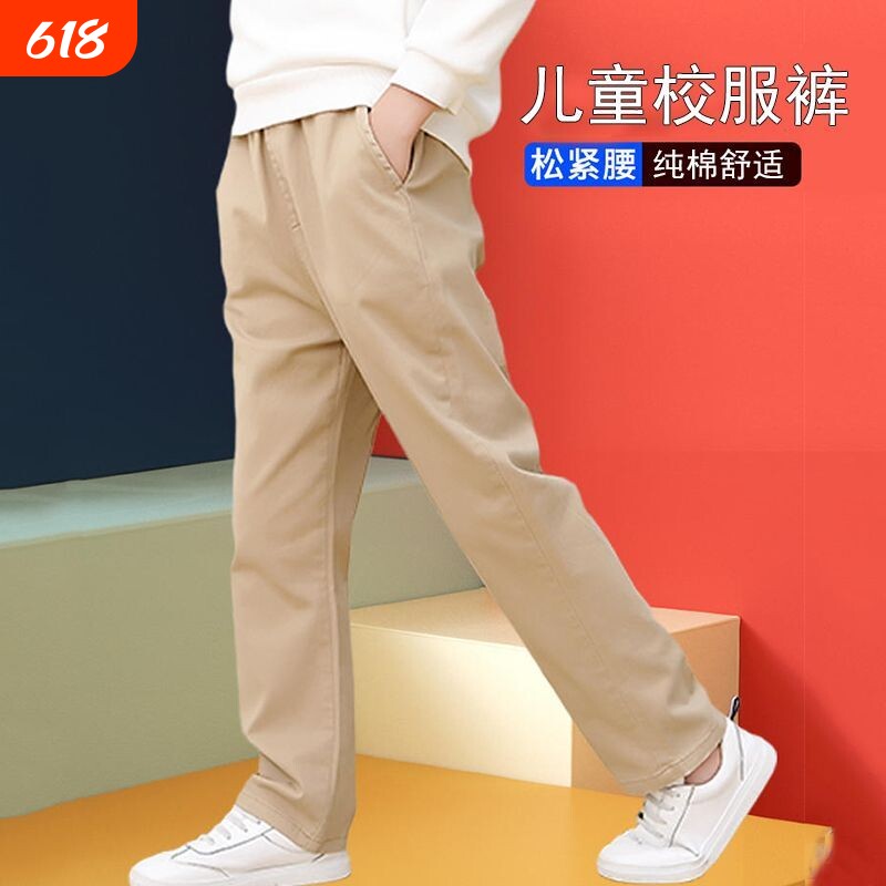 西裤儿童休闲裤校服小学生卡其色初中生幼儿园棉米色春秋校裤直筒