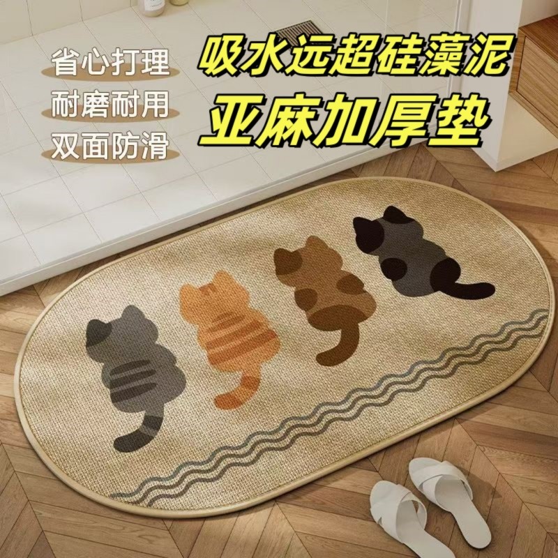 亚麻厕所门口速干垫浴室防滑地垫卫生间耐脏吸水脚垫硅藻泥卫浴,居家布艺,家用脚垫,淘宝优惠券,粉丝福利购,淘宝优惠卷