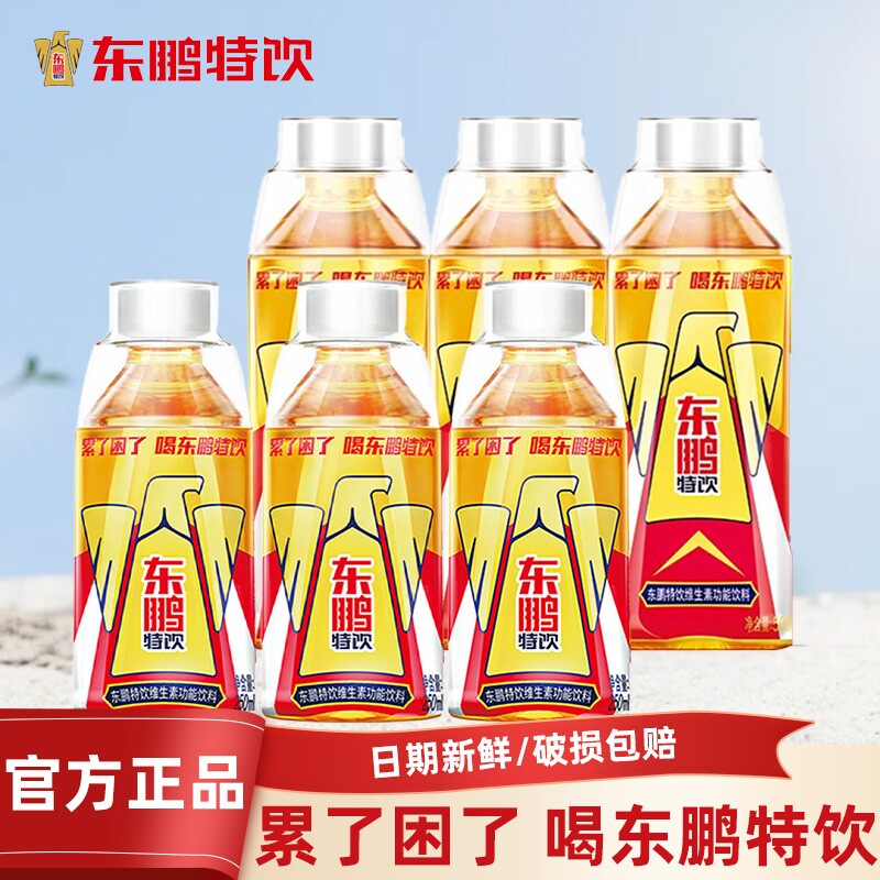 东鹏特饮大金瓶补充体力电解质图片