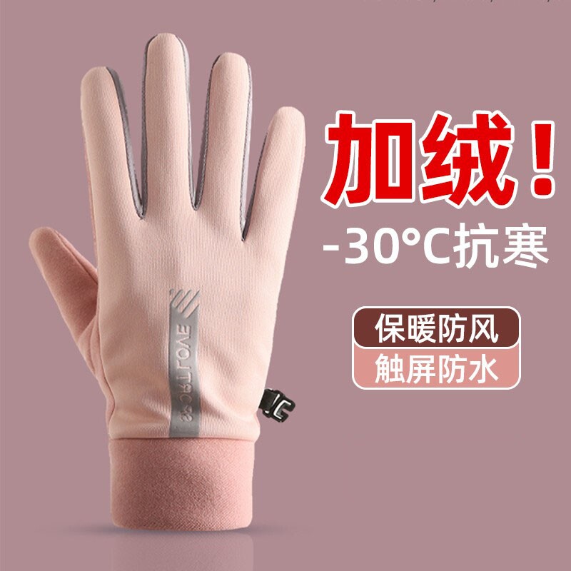 保暖手套女士秋冬季加绒骑行电动车防风防寒防水防滑触屏开车手套
