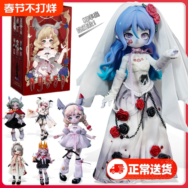 玩乐寻潮Nyssa妮撒怪诞梦魇系列bjd可动关节人偶12分手办摆