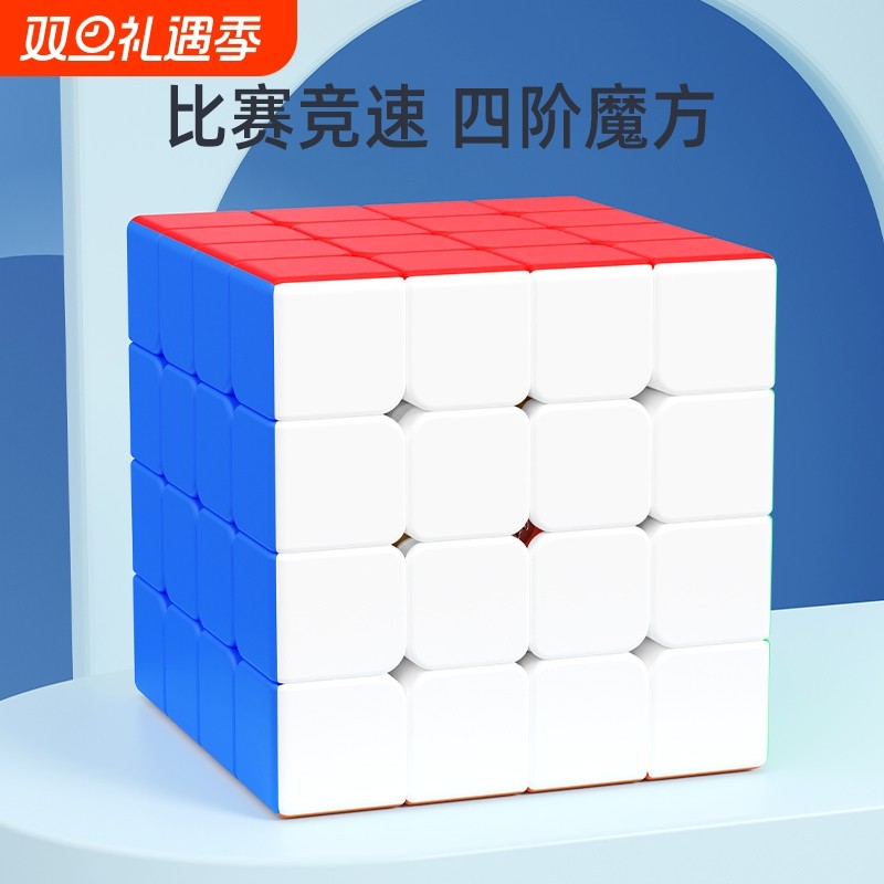 圣手儿童魔方5磁力版玩具4比赛专用六五阶益智三阶四阶二阶竞速