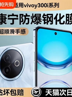 适用vivoY300i钢化膜新款vivoy600Pro手机膜全屏覆盖Y500无尘仓秒贴Y500i/s高清防摔屏幕保护贴膜y600turbo膜