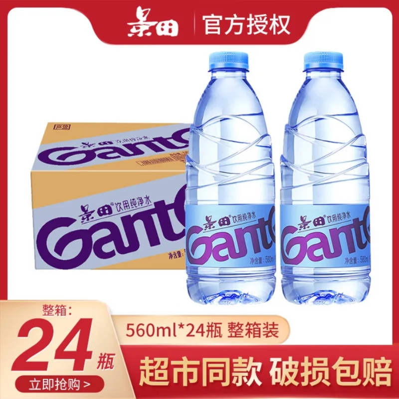 景田纯净水560ml|超4000次加购