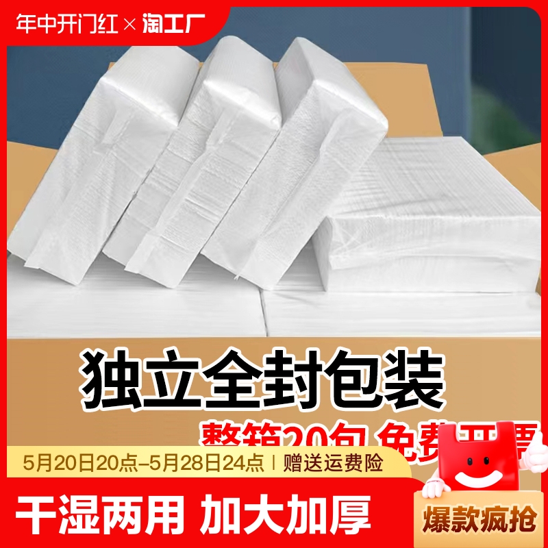 20包整箱擦手纸耐撕不易掉屑