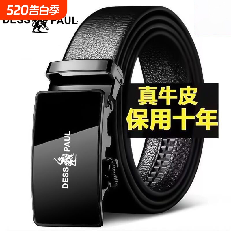 保罗皮带男士正品腰带男2026新款真皮商务牛皮中青年皮带自动扣裤