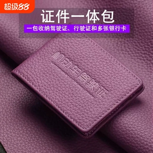 驾驶证皮套保护套机动车行驶证件套真皮二合一驾照新款牛皮收纳